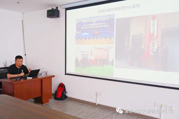 浙江安邦保安集團市場部交付中心經理徐慎介紹“涉案財物管理中心”建設情況.jpg 浙江安邦保安集團市場部交付中心經理徐慎介紹“涉案財物管理中心”建設情況.jpg